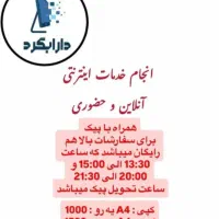 کافینت دارابگرد