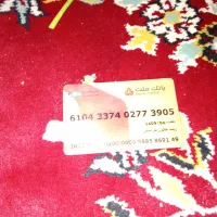 کارت بانکی