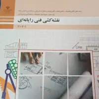 کتاب پایه دهم ،یازدهم و دوازدهم|کتاب و مجله آموزشی|قم, شهرک امام حسین|دیوار