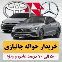 حواله خودرو در آبش احمد،هوراند،اهر|خودرو سواری و وانت|کلیبر, |دیوار