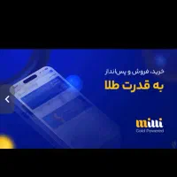 milli-vhkwtمیلی گلد را دانلود من و طلا جایزع ببر
