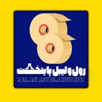 لیبل پرینتر رول حرارتی لیبل دیجی کالا تولید کننده|پرینتر، اسکنر، کپی، فکس|قیامدشت - خاورشهر, |دیوار