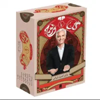 بازی فکری گل یا پوچ