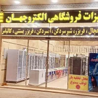 یخچال ایستاده ویترینی ۲ متری تک رو برند فیلکو نو