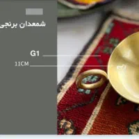 شمعدان برنجی