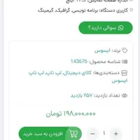 ROG G733 از اتریش خریدمش فاکتورشم هست|رایانه همراه|اصفهان, آبشار|دیوار