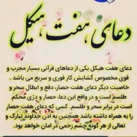 گشایش کار محبت ازدواج و رزق