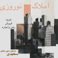 108 مترسه خواب نوساز کلید نخورده