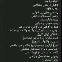 دستبند مغناطیسی اصل اورجینال|جواهرات|ارومیه, |دیوار