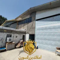 *سوله۲۵۰متری شیک/برق سه فاز و امتیازات تکمیل/فوری*|اجارهٔ دفتر صنعتی، کشاورزی، تجاری|نظرآباد, شهرک صنعتی سپهر|دیوار