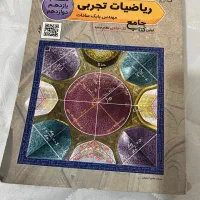 ریاضیات تجربی