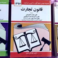 کتاب حقوق کتاب حقوق نو،سالم درجه ۱