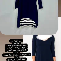 تعدادی لباس