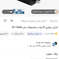 کابل و شارژر اصلی سامسونگ و شیاومی|لوازم جانبی موبایل و تبلت|سنندج, |دیوار