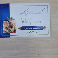 بن خرید کتاب