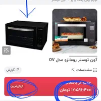 آون تستر مارک رومانزو مدل ov