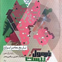 کتاب های کمک درسی پایه یازدهم تجربی|کتاب و مجله آموزشی|چابهار, |دیوار