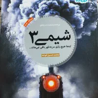 حراج کتاب کنکوری تمیز تجربی و ریاضی|کتاب و مجله آموزشی|اصفهان, سرچشمه|دیوار