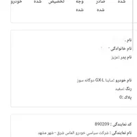 حواله ساینا دوگانه کارخانه مدل ۱۴۰۴
