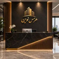 رهن-خانه-کارگر
