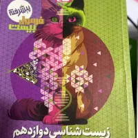 فرمول بیست چاپ جدید نهایی ۱۴۰۴