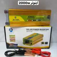 .فروش ویژه اینورتر ویلیون اصلی و  چراغ های شارژی|قطعات یدکی و لوازم جانبی|شیراز, شهرک والفجر|دیوار