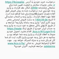 حواله فروش فوق‌العاده خودوری سورن پلاس XU7P