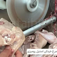 کارگر خرد کن مرغ