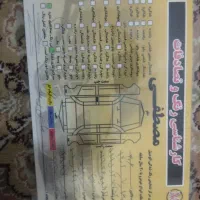 tiba2(تیبا۲)