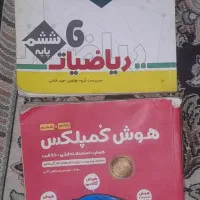 کتاب هوش کمپلس،ریاضیات اندیشمند