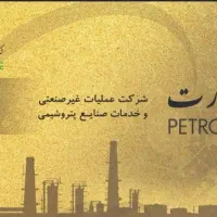 پترو فرهنگی