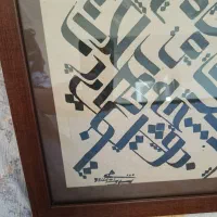 تابلو شعرنوشته|تابلو، نقاشی، عکس|اندیشه, اندیشه فاز ۳|دیوار