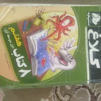 گام به گام هفتم