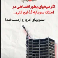 ۱۰۳/ویو/سرمایه گذاری تضمینی/تهاتر وام/دریاچه چیتگر|فروش آپارتمان|تهران, بوستان چیتگر|دیوار