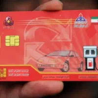 گم شده کارت سوخت موتورسیکلت