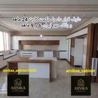 دکوراسیون داخلی آرنیکا|مصالح و تجهیزات ساختمان|کرمانشاه, |دیوار
