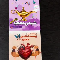 کتاب تست و کتاب کنکور و جزوه دبیر کنکور
