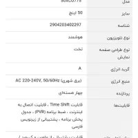 تلویزیون ۵۰ایکس ویژن|تلویزیون و پروژکتور|زابل, |دیوار
