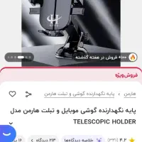 هولدر نگه دارنده گوشی|لوازم جانبی موبایل و تبلت|شیروان (خراسان), |دیوار