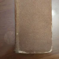 لغت نامه جیبی فرانسه به فارسی قدیمی