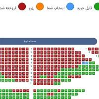 بلیط کنسرت حامیم