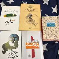 رمان های جذاب