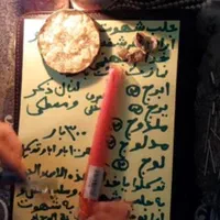 کتاب دعا یهودی|کتاب و مجله مذهبی|کرج, حصارک بالا|دیوار