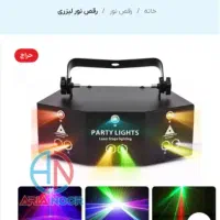 دو دستگاه لیزر درحد صفر|صوتی و تصویری|سردشت, |دیوار