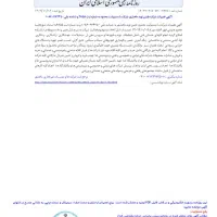 فروش شرکت سرمایه بالا|خدمات مالی، حسابداری، بیمه|اهواز, ۲۴ متری|دیوار