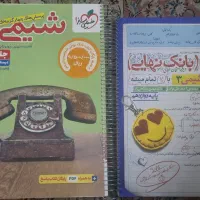 تست جامع شیمی خیلی سبز  ریاضی