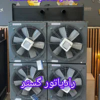 رادیاتور ابعادی وصنعتی