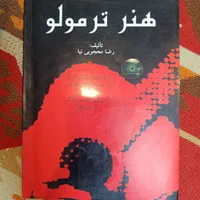 کتاب موسیقی|کتاب و مجله آموزشی|تهران, تسلیحات|دیوار