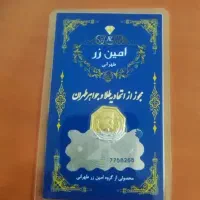 سکه پارسیان