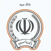 خدمات خرید و ا م  مهر ، سپه ،رسالت ، ملی و.